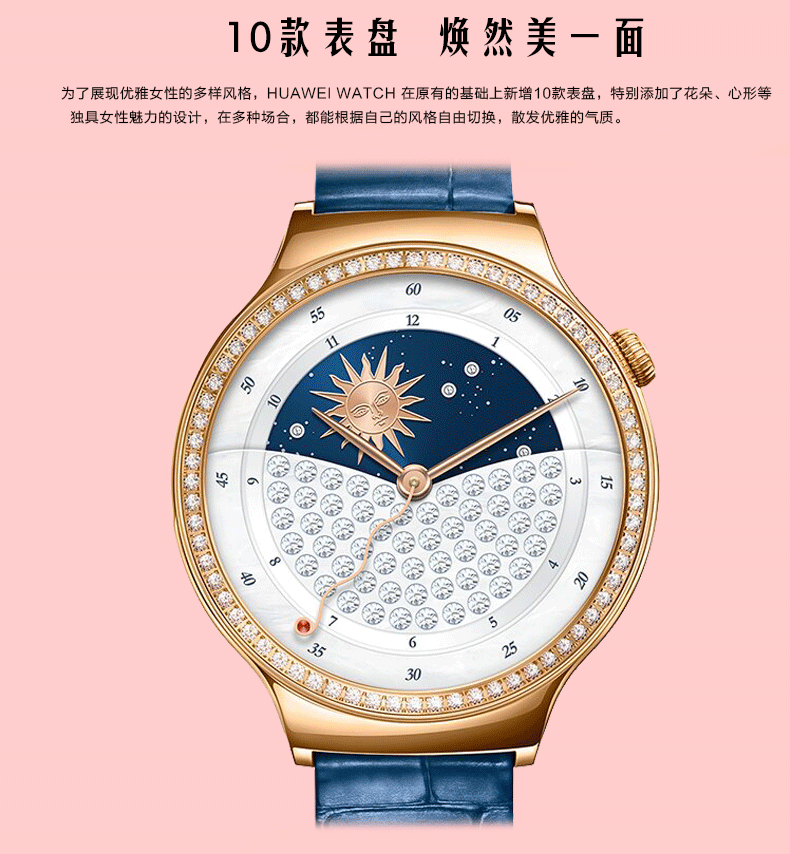 huawei/华为 huawei watch 女表星月系智能运动防水蓝牙通话手表_不