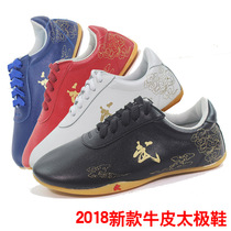 Light And Breathable Summer Style Tai Chi Shoes Competition Competition Professional Martial Arts Shoes Head Layer Cow Leather Soft Bull Gluten Bottom Light
