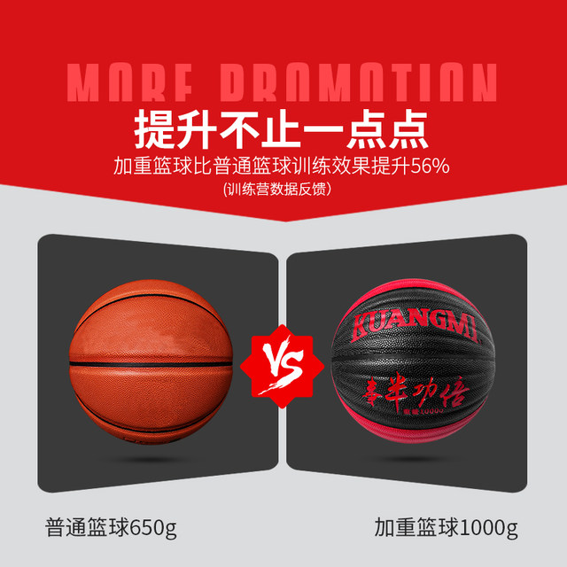 Fans weighted basketball training ball 1kg 1.5kg 1.3 overweight No 7 heavy coach ball ຄວາມສາມາດໃນການຄວບຄຸມບານຕ້ານການເລື່ອນ