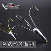 Three Anchorage hooks four hooks Golden 30g 50 70g 4 anchor hook water drops lead anchor hook with barbed hook