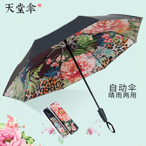 Paradise Umbrella Gift Box Automatic Umbrella Women Sunscreen Umbrella Anti-ultraviolet parasol Black Umbrella Sunshine and Rain Dual Umbrella