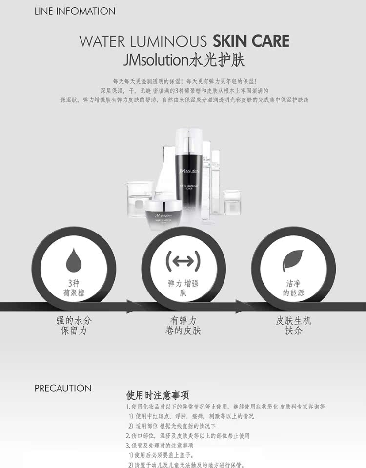 韩国jmsolution肌司研jm水光安瓶精华面膜 补水保湿紧致修护毛孔_7折