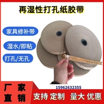 Water soluble adhesive tape parquet adhesive tape wet water veneer with collared adhesive tape brown perforated paper adhesive tape 16mm