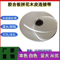 Punch paper adhesive tape colour water adhesive tape plywood veneer adhesive tape wood leather repair with wet water perforated adhesive tape