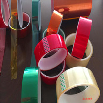 PET green adhesive tape transparent high temperature resistant adhesive tape white high temperature adhesive tape green adhesive tape nickel plated adhesive tape