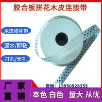 Gypsum board tape Punching tape Over buffalo skin paper tape Wet buffalo skin paper for plywood 9mm12mm