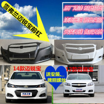Applies to Chevrolet Malibu 12 13 14 15 16 17 Front bumper Rear bumper