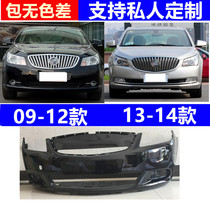 Applicable Buick Lacrosse front bumper 09 10 11 12 13 14 15 16 Lacrosse front and rear bumper surround