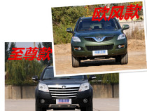 Suitable for Great Wall Haver H5 extreme European wind front and rear bumper Front bumper surrounded by Harvard H5 front bumper bumper guard