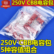 250V Series CBB22 No polar film capacitive 104J 104J 224J 105J 105J used 5 total of 25 only