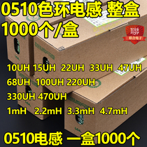 0510 inductance 10UH 22 33 47100220470680 1mH 2 2 3 3 4 7mH whole box
