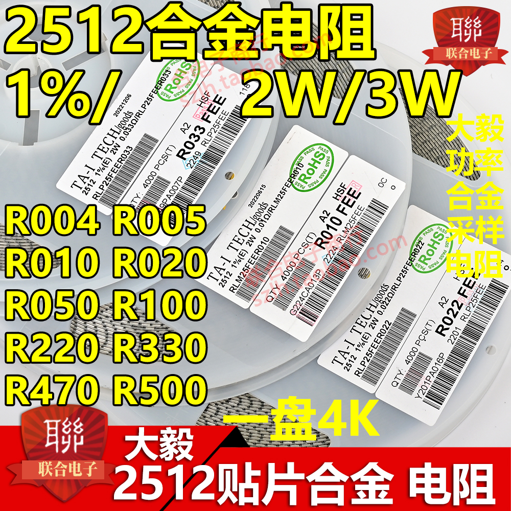 Great Yi Alloy Resistance Power 2W 2W 3W 3W 1% 1% 0 5R R500 R500 500mR Millio Precision Sampling-Taobao