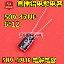 50V aluminum electrolytic capacitor 50V 47UF 6 * 12MM straight plug quality electrolytic capacitor (100)