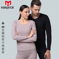 Hongni underwear couple mens and womens round neck V neck stretch cotton lycra solid color thin base body autumn pants set