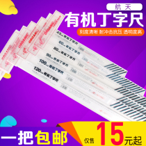 Ruler drawing special T-ruler 30 45 60 90 120cm Draw glass Deli triangle ruler Student cute stationery set Ruler High precision tool triangle board multi-function t-ruler