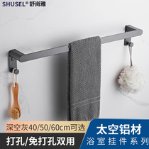 Gray towel bar hole-free toilet bathroom single rod shelf double rod towel rack space aluminum bathroom pendant