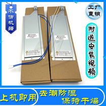 Ricoh MPC C3000 C3500 C4500 C5000 dehumidification carton heating film heating strip dehumidifier