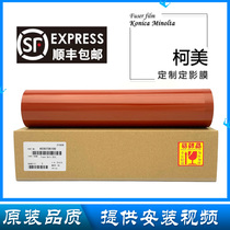 Komei BHC 5500 C5501 C6000 fixing with C6500 C6501 C7000 C7000-film down-press belt