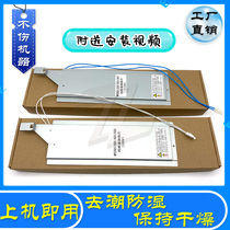 Ricoh MPC C3501 C3001 C4501 C5501 dehumidification carton heating film heating strip dehumidifier