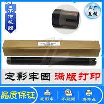 Komei BH 360361420421500501 FIXING UPPER ROLL HEATING ROLL BEAUTY VERSION DAY VERSION UPPER SHAFT