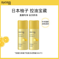 (Double 11 Benefits) Member Exclusive Oil Control Fluffy Shampoo Nourishing Repair Travel Outfit Improves Manicure