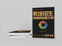 Teaching the Penrollment Creative and Friends Circle Wen case for parents to take the initiative to come to the creative admissions text