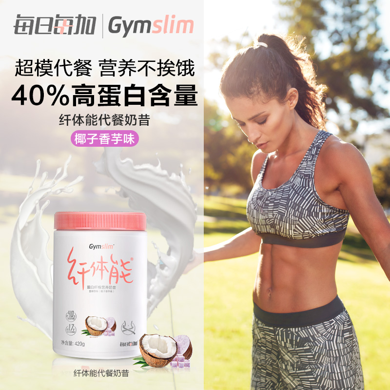 daily supplement of gymslim slimming milkshake meal replacement protein milkshake nutrition full meal supermodel meal replacement powder