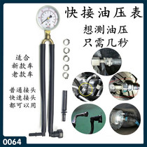Car gasoline pressure gauge Oil pressure gauge Fuel pressure gauge Test gauge Gasoline pressure tool Quick connect oil pressure gauge