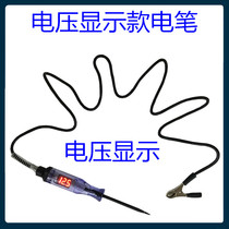 Car power test pen test pen test light Multi-function power test pen Power test pen