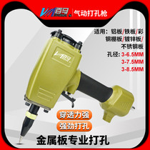 Baima BM-DK65 pneumatic punching gun color steel shed plate riveting perforated metal sheet punching 3-65mm