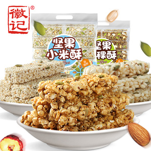 【徽记 坚果酥3口味】米通爆米花糖粗粮代餐膨化休闲小吃传统零食