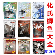 Huashi autumn and winter fish bait Wild fishing Black pit Crucian carp bait 2 1 3 1 large plate Crucian Carp No 4 No 6 Crucian carp