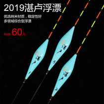 Huashi Zhanlu float New bold super eye-catching anti-wind and wave walking water vertical fish float High sensitivity nano Crucian carp drift