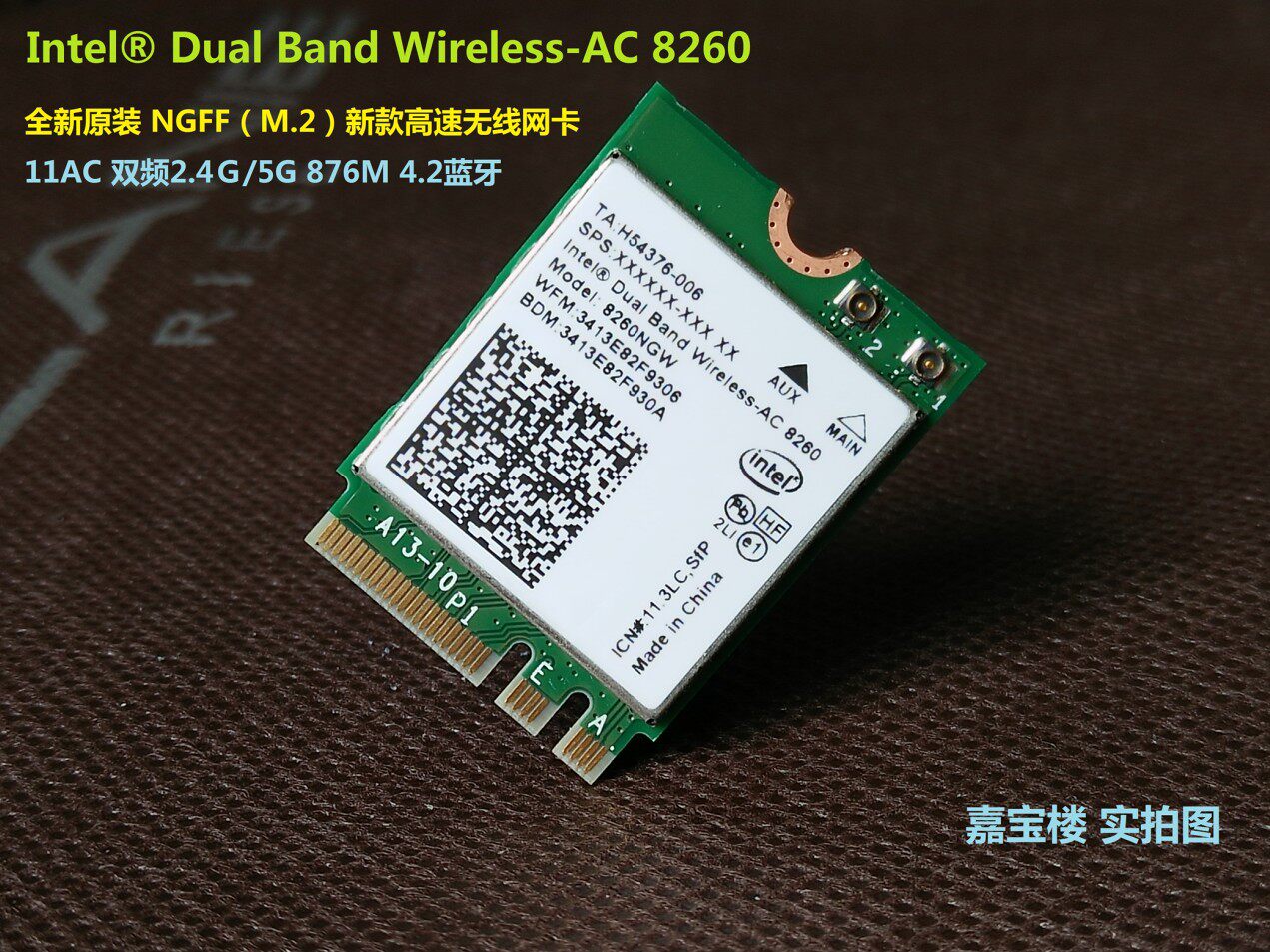 全新通用版intel8260ac8260ngw867mngff双频无线网卡42蓝牙