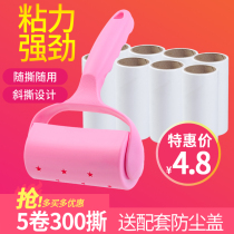 Sticky wool peelable roller sticky paper felt roller brush sticky wool artifact hair removal roller brush sticky