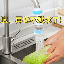 Faucet splash-proof household extender universal shower filter extension water saving water filter nozzle kitchen artifact