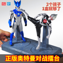 Lingdong creative Ultraman hero ring toy battle 2 sets of Obdiga Ultraman childrens boy toys