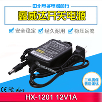12V1A Xinweida power adapter audio LED light belt router office equipment 3C certification
