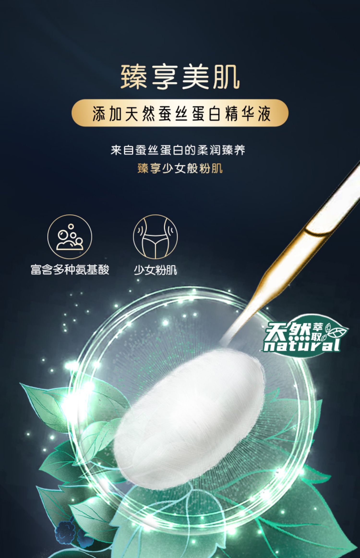 新品上市abc丝享棉蚕丝蛋白奢宠养肤卫生巾极薄夜用组合