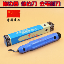 Edging machine edging knife to hair burt knife scraper handle burr scraper handle metal plastic universal