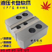 Oil pressure soft claw oil pressure raw claw oil pressure jaws hydraulic raw claw chuck three claws powerful raw claw 6 inch 8 inch 10 inch