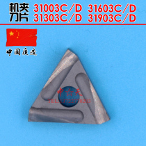 Zhuzhou Diamonds Machine clamping blade 31303C D 31603C D 31905C D 90 ° outer round blade