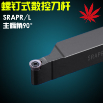 Numerical control knife lever 90-degree arched outer round car knife SRAPR1616H08 2020K10T3 spherical blade lathe