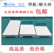 Refractory brick gold and silver brazed jewelry processing heat-insulated welding plate quartz honeycomb high temperature welding tile gold tool