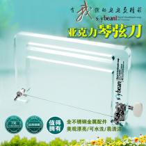 Edamame handmade soap cutting soap tool Acrylic steel wire knife String knife Bow knife