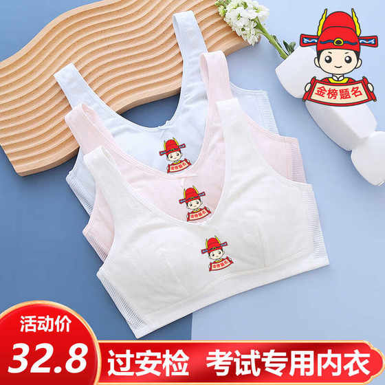 Special underwear for the junior high school entrance examination, college entrance examination, gift for the golden list, students must pass the security check without steel rings every time they take the exam
Special underwear for the junior high school entrance examination, college entrance examination, gift for the golden list, students must pass the security check without steel rings every time they take the exam