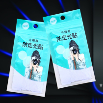 Anti-light disposable chest patch Japanese leader nipple shoulder strap breast patch invisible front chest film Universal fixing glue