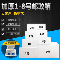 Foam box 1 2 3 4 5 6 7 8 foam box Seafood preservation box Whole package quantity Large quantity Excellent price