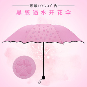 黑胶遇水开花雨伞女波浪边遮阳伞 创意小清新三折伞公主伞太阳伞