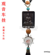 Baby-friendly new newborn 6 months neutral studio baby hair black sandalwood door-to-door pregnancy hair Guanyin car hanging